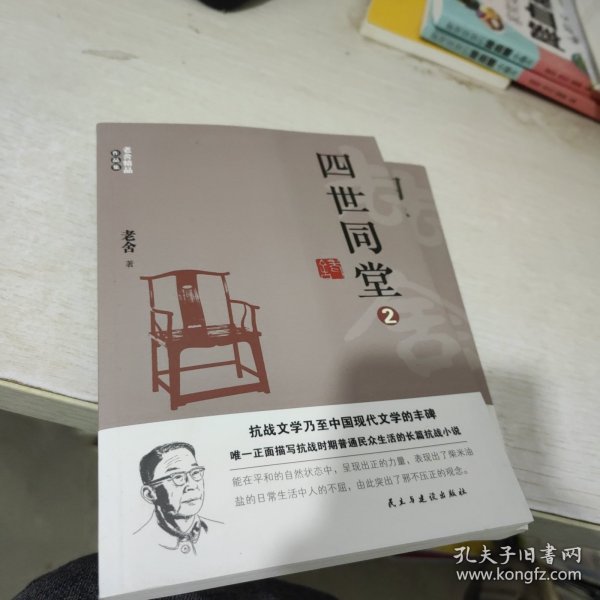 （全十册）老舍作品全集：骆驼祥子+茶馆+龙须沟+我这一辈子+四世同堂+猫城记+正红旗下+济南的冬