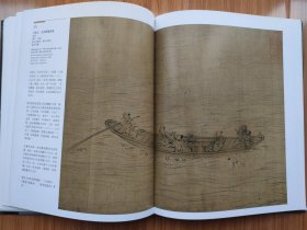 晋唐两宋绘画：山水楼阁 故宫博物院藏文物珍品大系