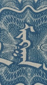 一版人民币五千元蒙古包，因下乡收货，拍前及时联系沟通！