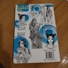 古典美人漫画教室