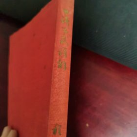 日本语句型和成语惯用语详解
