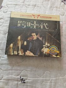 跨时代 周杰伦 2VCD 未拆封