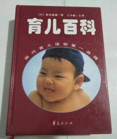 育儿百科 当代育儿读物第一品牌