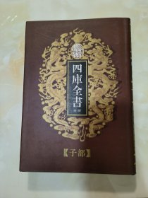 乾隆御览四库全书荟要（子部）60.内经素问. 周髀算经