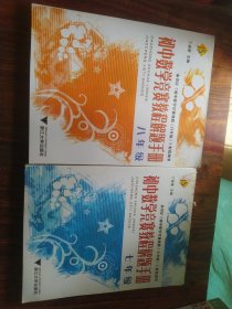 1.初中数学竞赛教程解题手册（7年级） 2.初中数学竞赛教程解题手册（8年级）两本合售