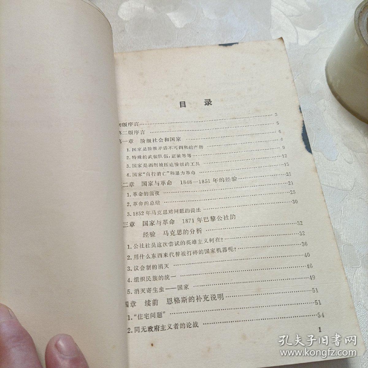 列宁:国家与革命，帝国主义是资本主义的最高阶段