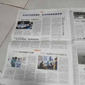 人民公安报2025年7月29日