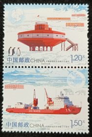 2014-28极地科考邮票