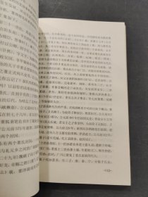 董仲舒与同事渊源论从