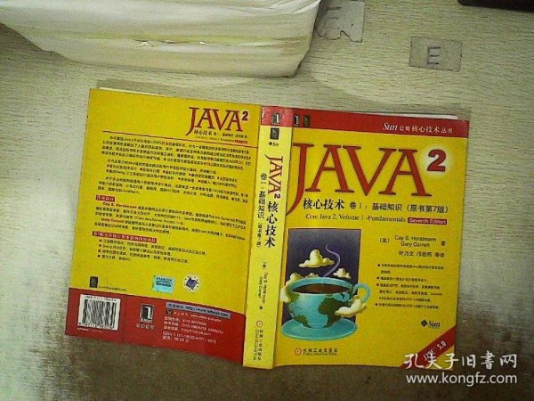 JAVA 2核心技术 卷Ⅰ：基础知识