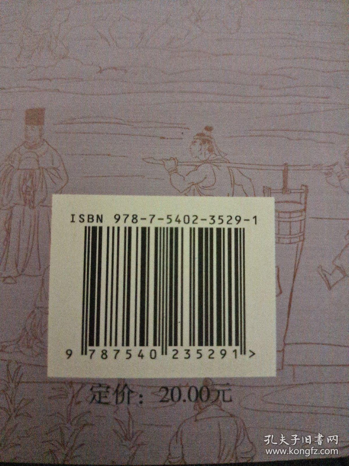 朱元璋反贪传奇 : 汉英对照