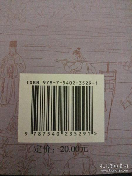 朱元璋反贪传奇 : 汉英对照