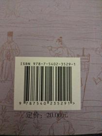 朱元璋反贪传奇 : 汉英对照