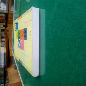 中国古代科技百问