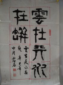 李书华，字虚名、蚤人，别署：浪得虚名、幽燕无文客，1952年生于北京市，大专学历，机械工程师。