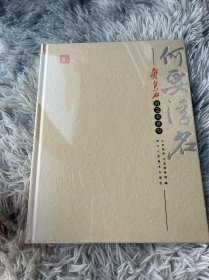 何要浮名 齐白石的艺术世界