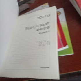 2021挑战压轴题·中考物理—精讲解读篇