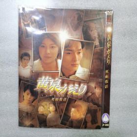 电影光盘   死而复活 dvd