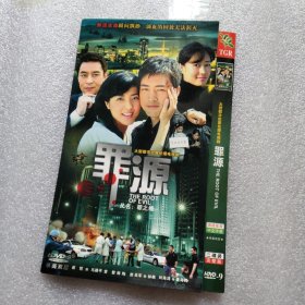 罪源 又名罪之缘 2DVD光盘（蒋恺曾黎吴军刘海涛）