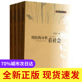 講在中原書系（全4冊(cè)）