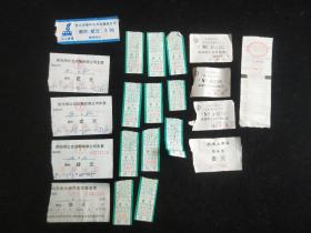 枣庄公交车票，南昌退票收据，孔望山停车费，青岛出租车票，(标价为一张的价)