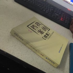 對外宣傳與思維創(chuàng)新 : 我的檔案續(xù)集