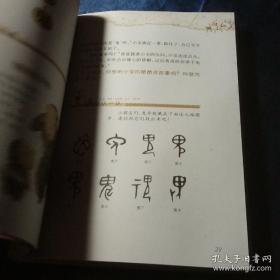 玩中学汉字.繁花卷，