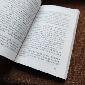 中国社会语言学