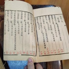 《四库书目略》清同治江南府藏带朱批四库全书书目卷五卷六经史子集史部分有虫蛀