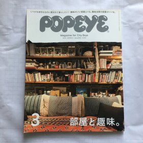 日本潮流杂志 2014年3月 popeye 日文杂志 日文时尚杂志