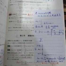 考研数学高等数学辅导讲义 汤家凤2023年考研数学辅导书 数学一二三适用 可搭数学复习全书真题公式试卷1800题