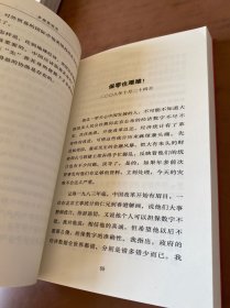 多难登临录：金融危机与中国前景