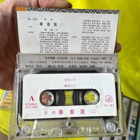 包邮淮剧磁带-秦香莲 1/2 两盒