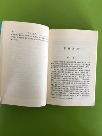 吴天石文集