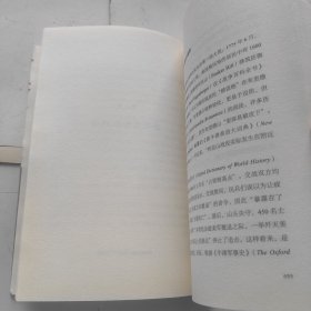 拿破仑不是矮子