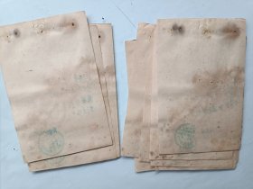 54年陈荣丰医师 伤科处方笺一组