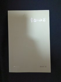李白与杜甫（D8）（见图.有划线）