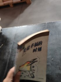 画说哲学:美是幸福的时刻