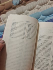 中国军事史辞典
