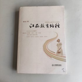 江西教育路径