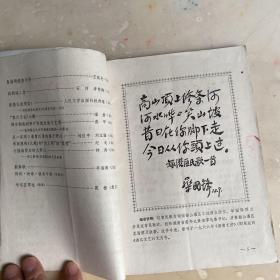 诗刊1977-2