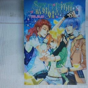 晴天娃娃吉祥雨