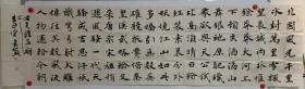 李书贺，1971年生于河南省内乡，号心畬斋主人。现为河南省书法家协会会员、内乡县书法家协会副主席、内乡县书协书法行业建设委员会主任。A11
