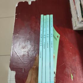 ICI（国际文教）第二阶段合订本《儿童中国文化导读》1孟子；2诗经；3易经；4菜根谭、幼学琼林