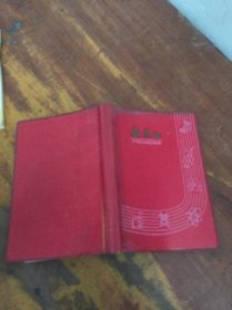 新长征笔记本