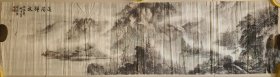 14017号 （储四海）纸本手绘横幅山水画片《溪山静放》长134厘米！1989年作品