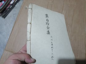 龚自珍全集