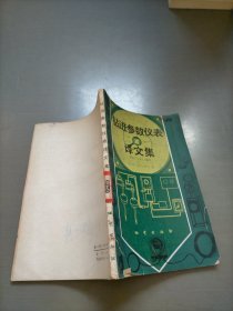 鉆進參數(shù)儀表譯文集