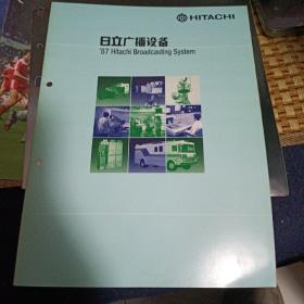 日立（HITACHI）电子株式会社印制的《日立广播设备：'87 Hitachi Broadcasting System》都是老摄像机！