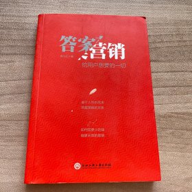 答案营销：给用户想要的一切